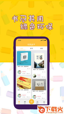 松鼠送书截图1