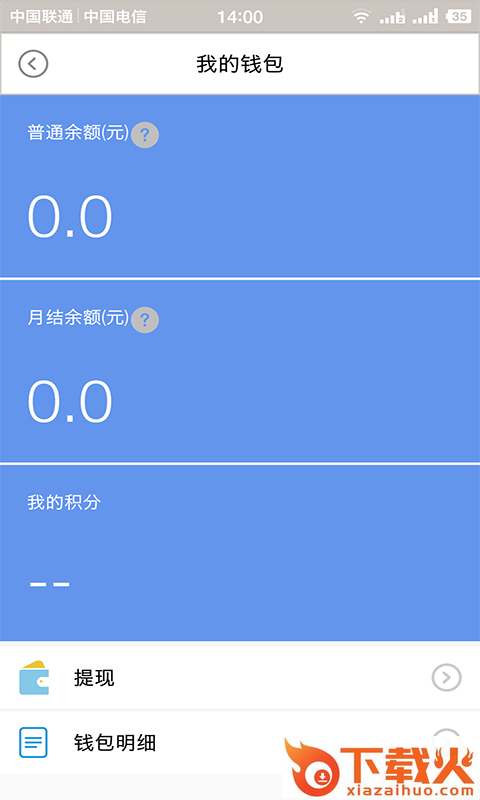 壹配送专员截图2