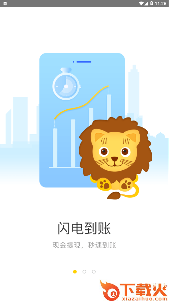 金凯速贷截图1