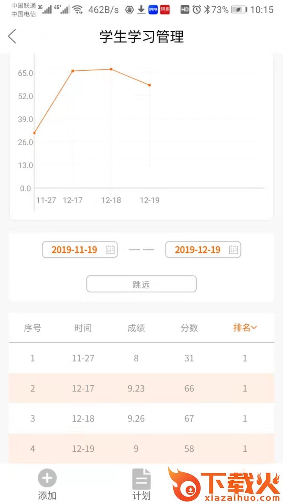 考体通截图1