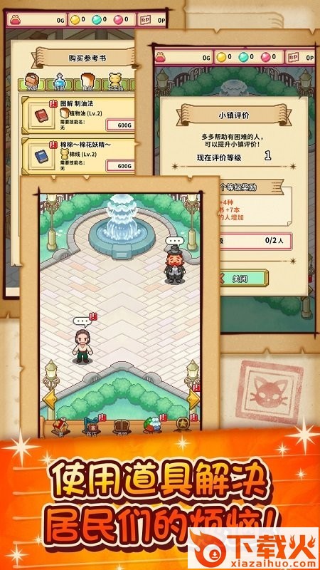 笑容的炼金术士截图2