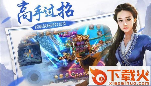 绝世仙皇 v1.2.1 安卓版截图1
