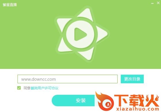 酷狗繁星直播间大厅 v1.1.0.0 官方最新版 截图1