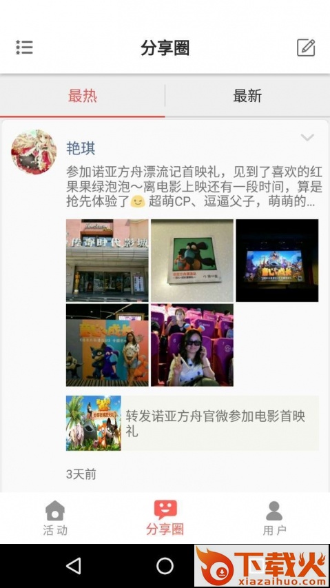 西瓜籽app下载截图2