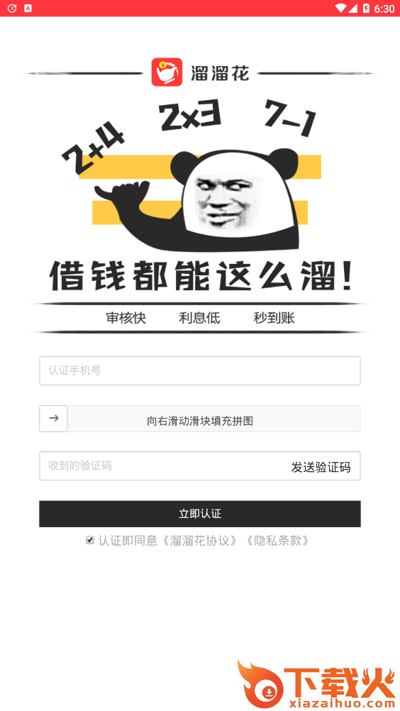溜溜花截图2