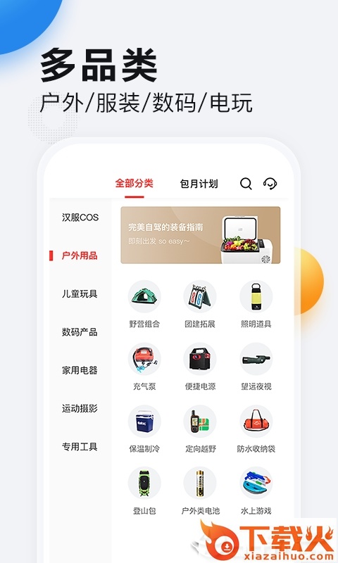 任租客截图1
