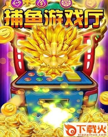 鱼丸游戏兑换码2021版截图3