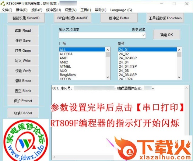 rt809f编程器安装包