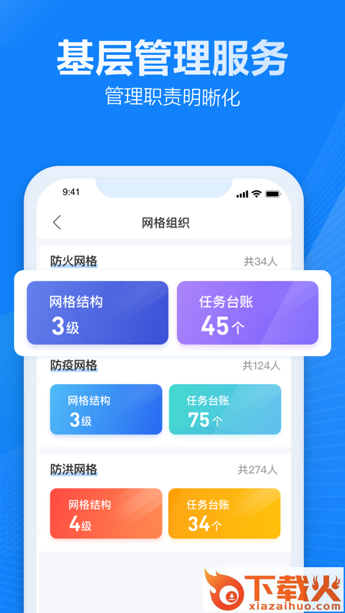 乡信app截图2
