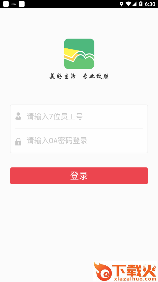 鸿翔学院app下载截图2