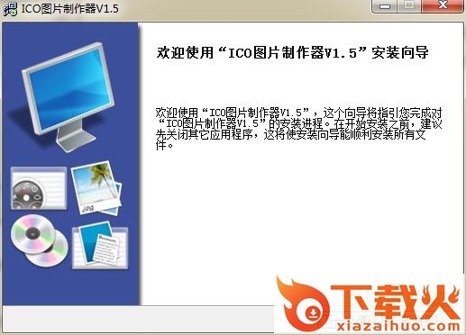 ico图标制作软件