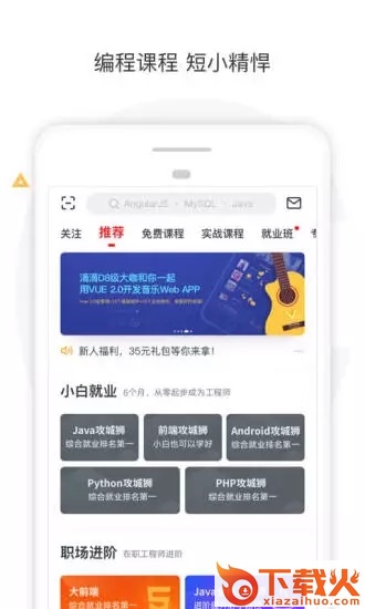 博睿慕课截图1