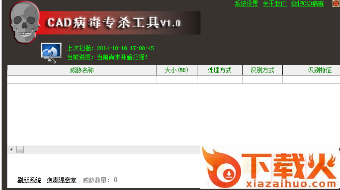620cad杀毒软件