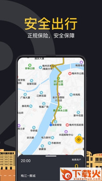 蜂派车主截图1