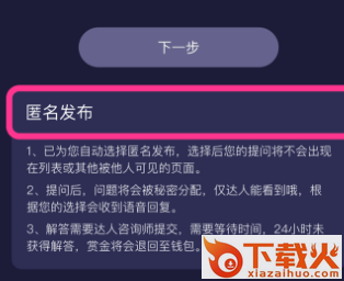 秘密花园 v1.23.8 官方版截图3