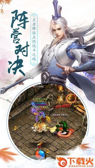 道可道之修仙截图3