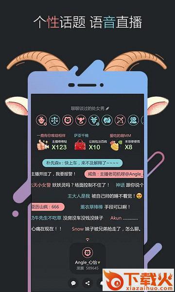 黑黑语音娱乐社区app下载截图1