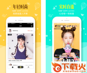 迅雷直播app截图3