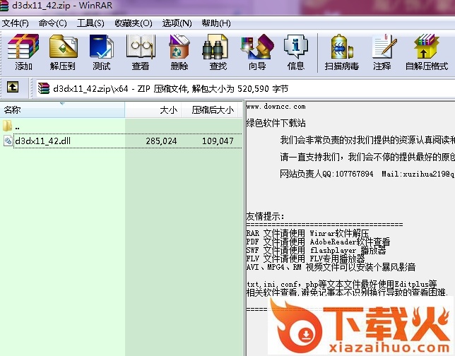 d3dx11_42.dll文件下载