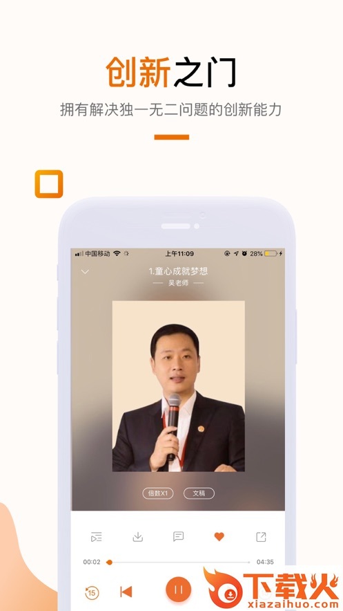 吴歌截图1