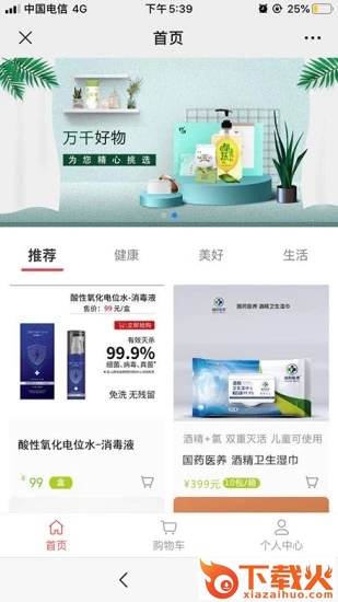 方子健康截图2