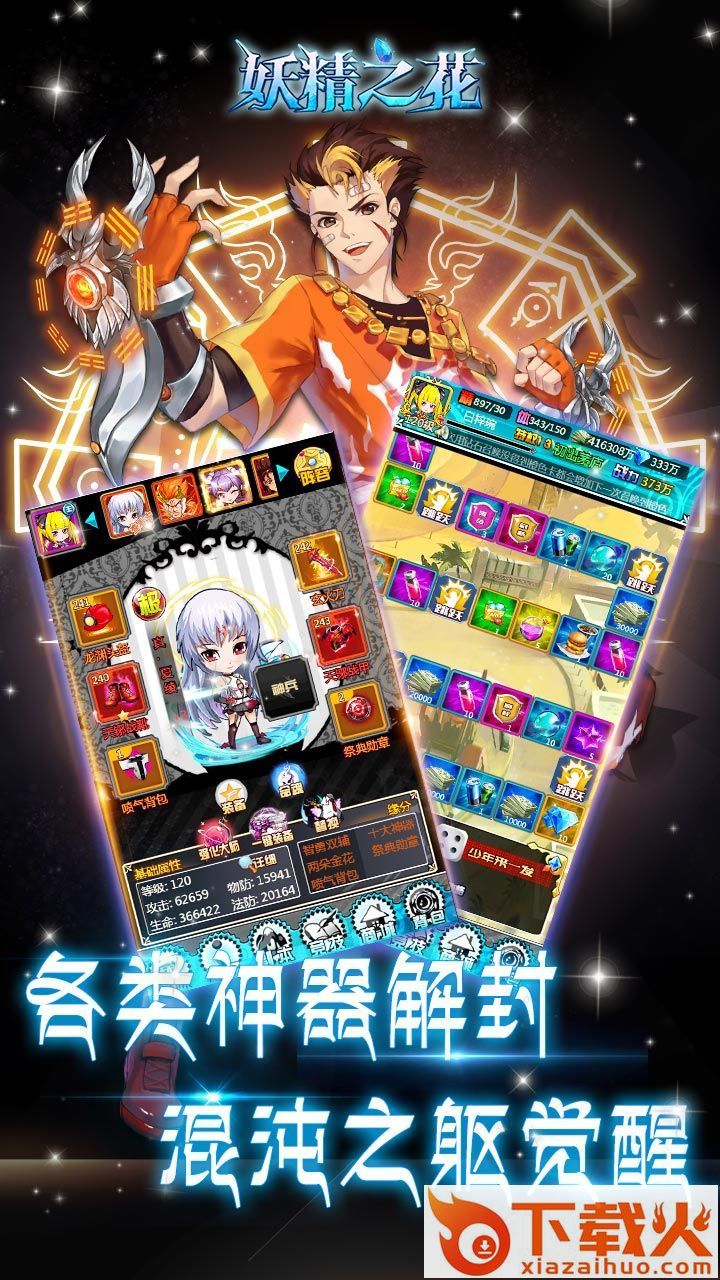 妖精之花 v2.2 安卓版截图1
