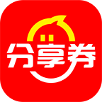 分享券app下载-分享券v2.0.4 安卓版