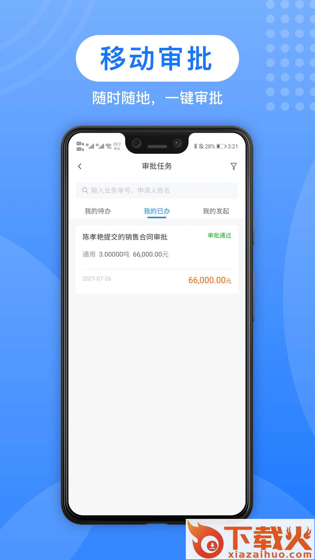 蚁塑通截图1
