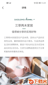 田野Life app截图2
