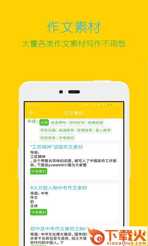搜题大师app截图2