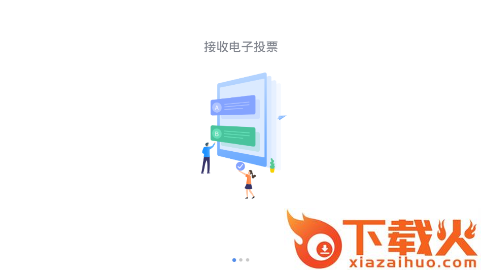 空中职场app截图1