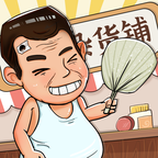 灵魂杂货铺 v1.0.0 安卓版