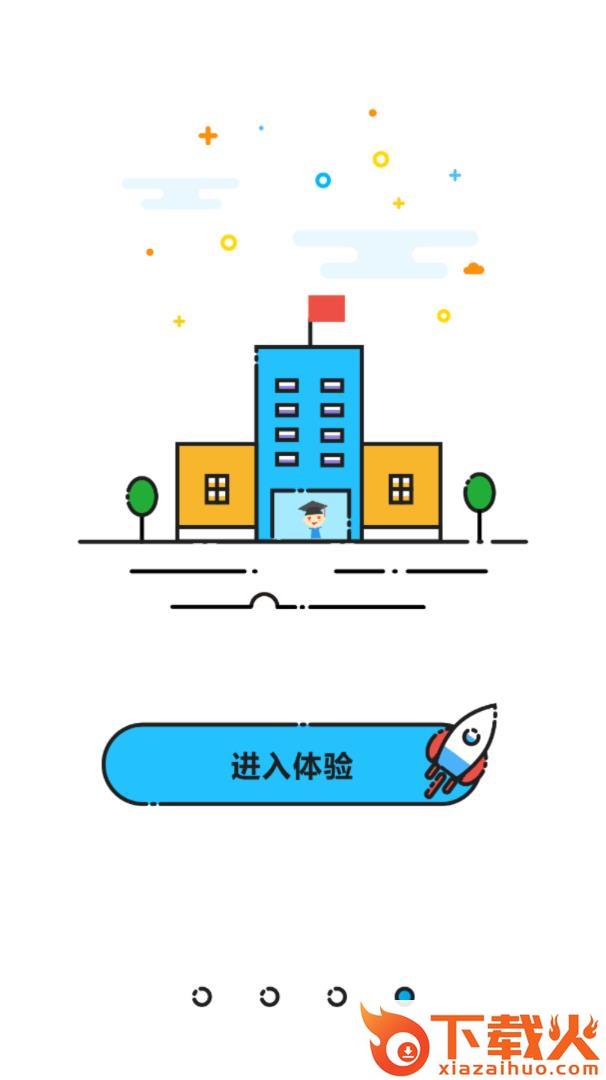 商丘智慧教育云截图2