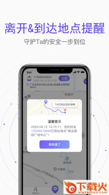 北抖极速定位截图1