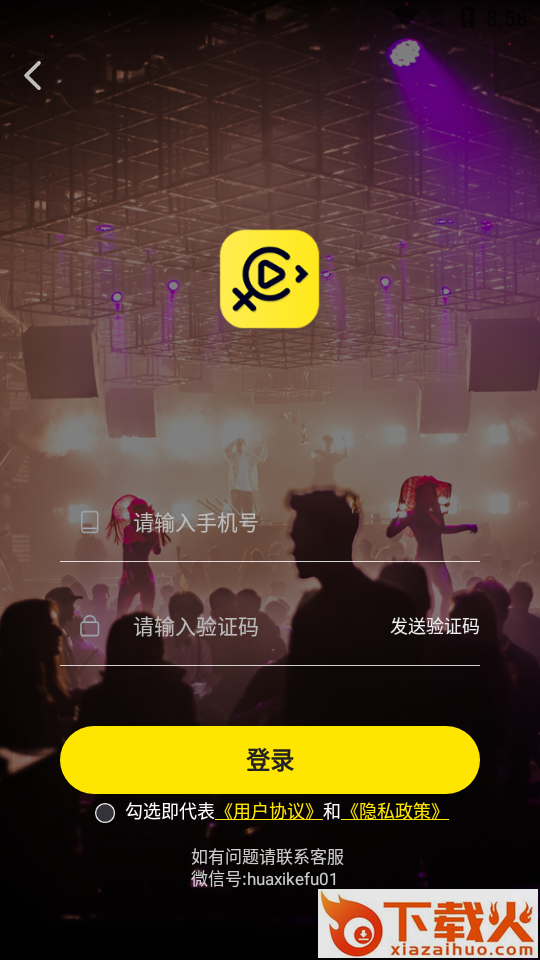 陪伴语音聊天直播截图2