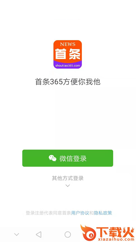 首条截图2