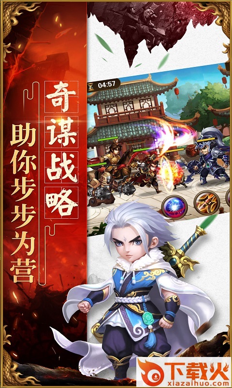 主公很嚣张截图1