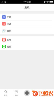 趣圈截图2