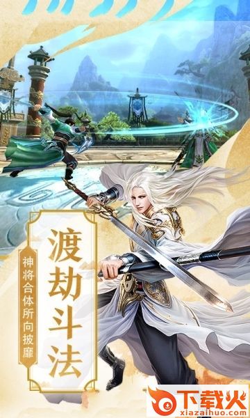 剑来武神境截图1