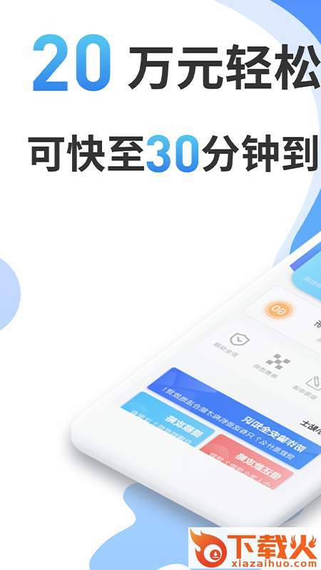铂银贷截图1