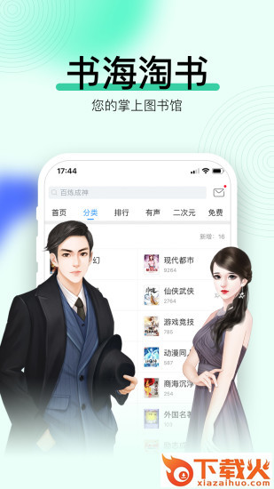 畅读书城客户端 v3.9.3 官方pc版 截图1