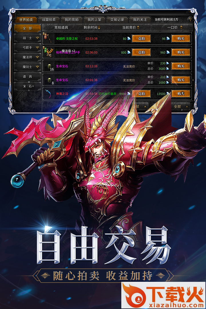 神兵奇迹手游小米版下载截图1