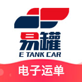 易罐危险品货运平台下载-易罐appv3.8.3 最新版