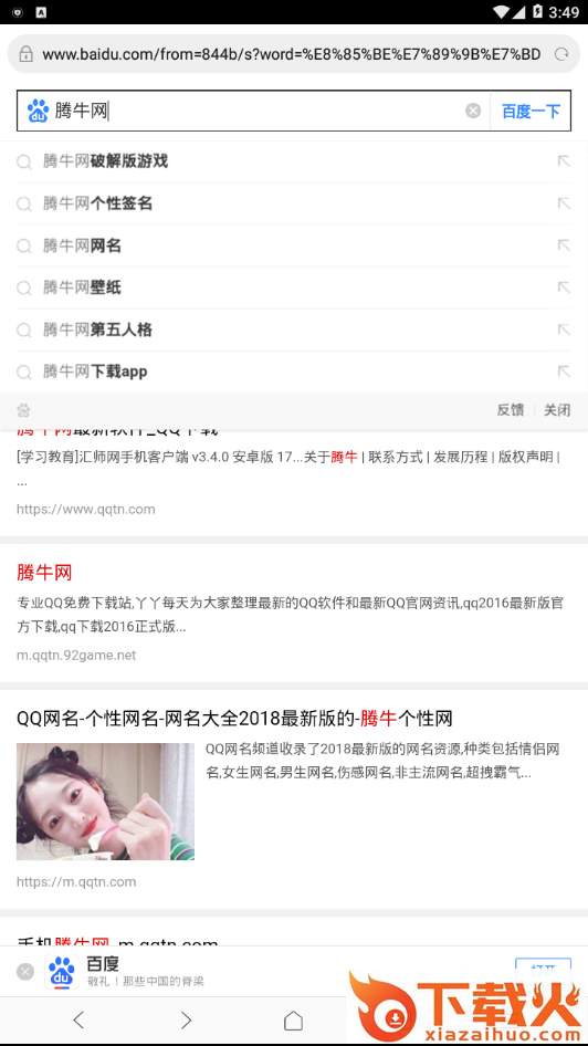 Mint Browser截图2