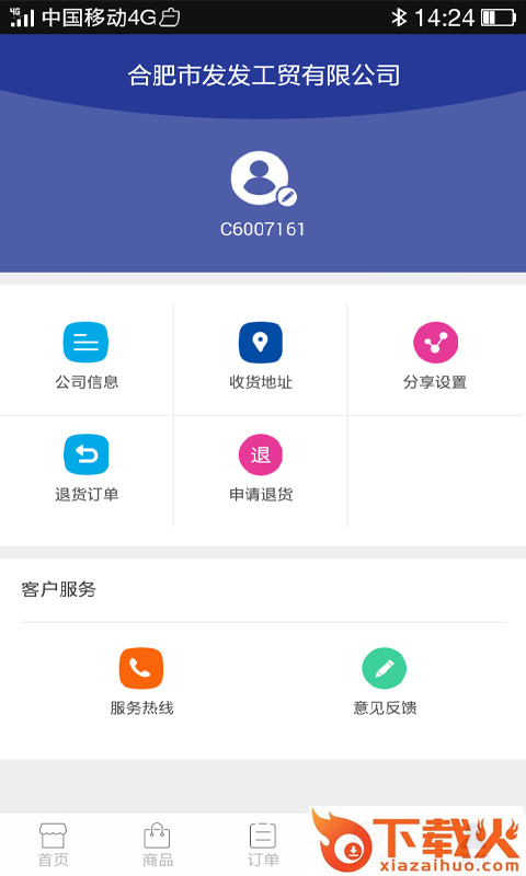 香奈尔食品截图1