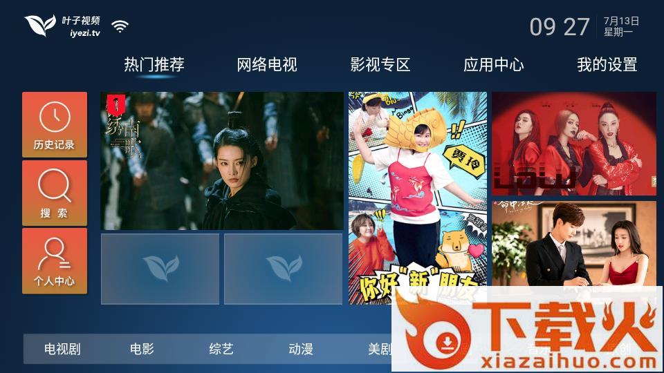 叶子视频破解版截图1