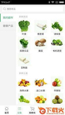 健农网截图2