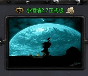 小酒馆v2.7_魔兽防守地图下载附隐藏英雄密码