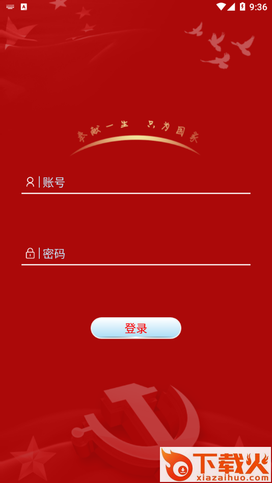 燕赵红枫app截图2