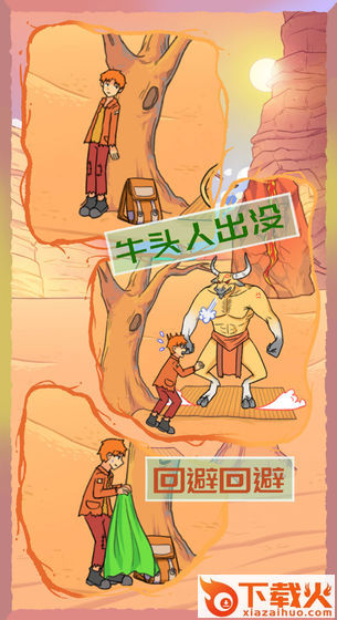 饿肚子是不可能的截图1